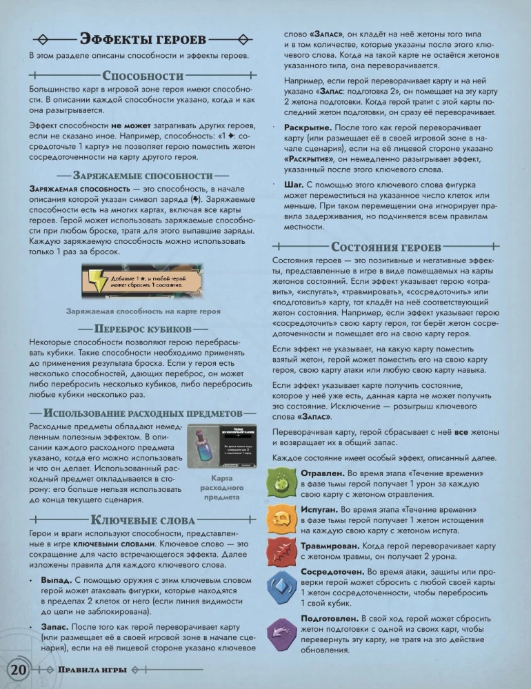 Gra planszowa - Descent. Opowieści mroku